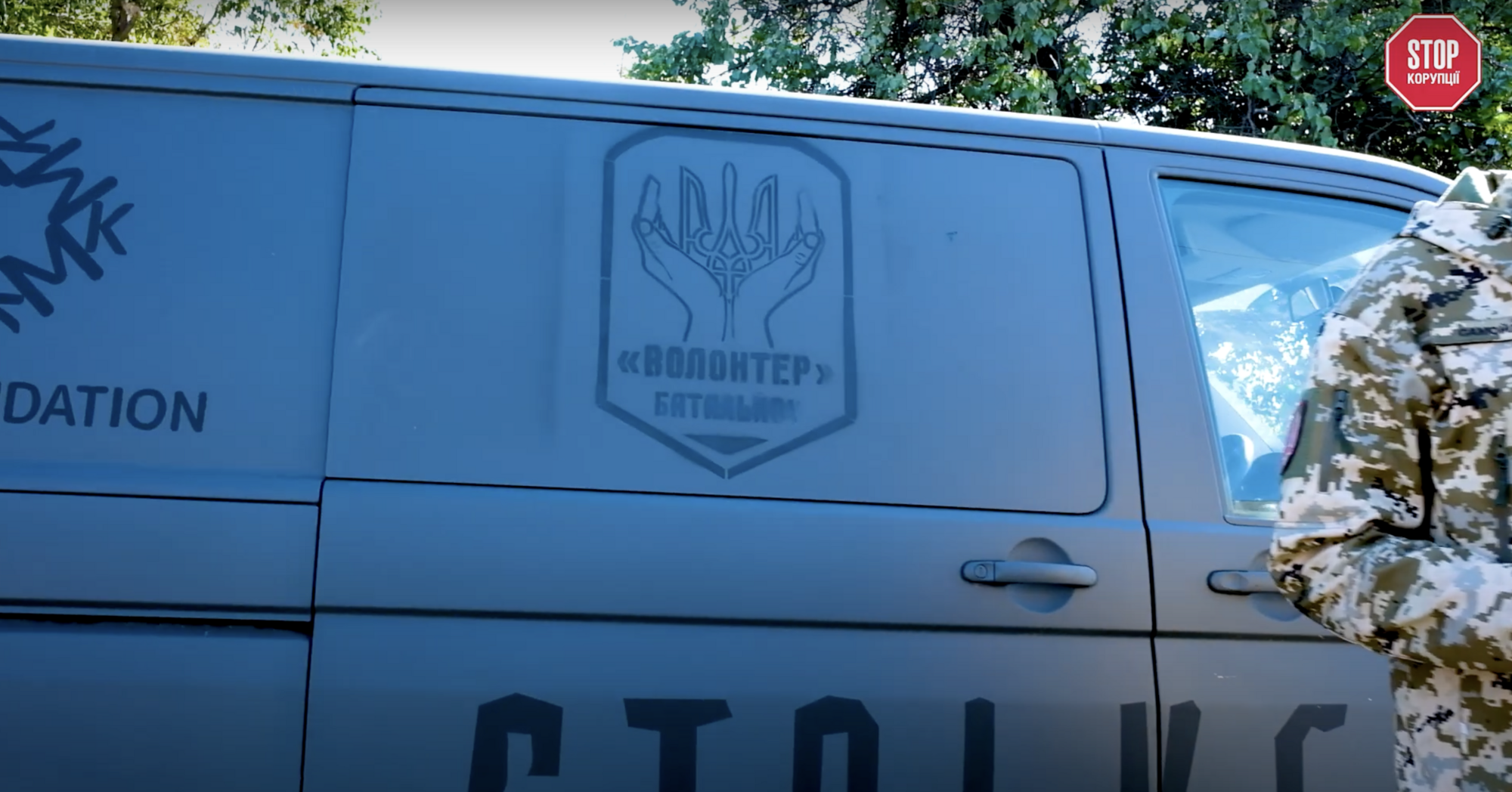 Это совместная инициатива БФ ''Батальон Волонтер'' и MK Foundation.