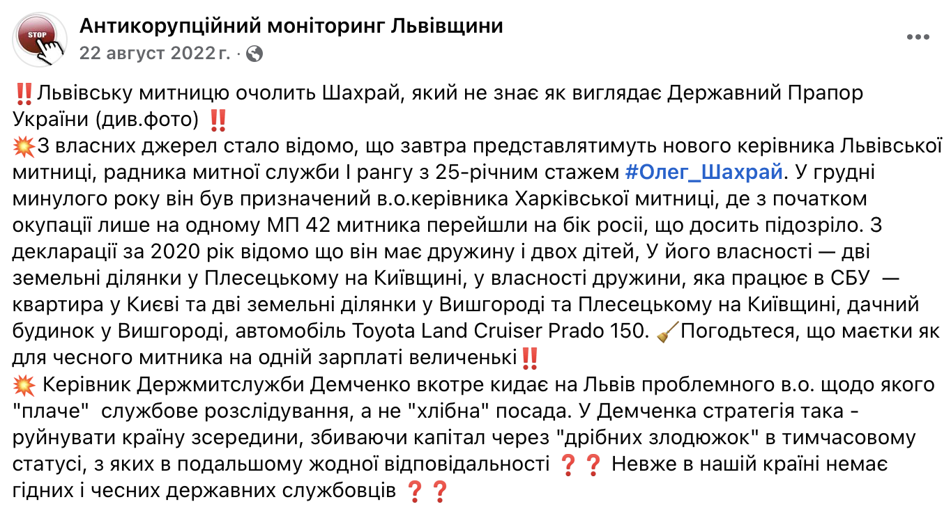 Антикорупційний моніторинг Львівщини