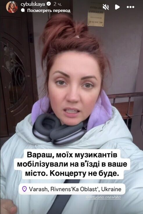Оля Цибульська скасувала концерт через мобілізацію музикантів перед виступом у Вараші
