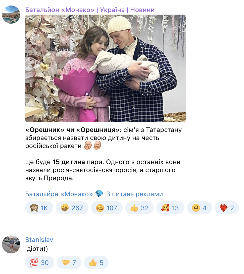 Сообщение о семье из Татарстана