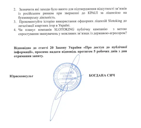 Журналістський запит