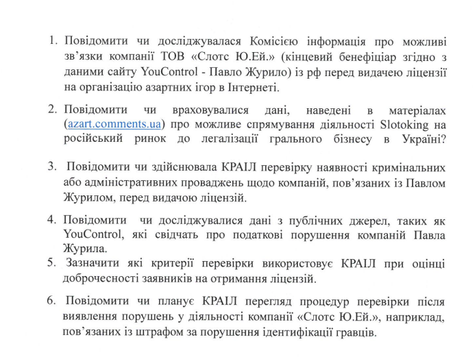 Журналістський запит
