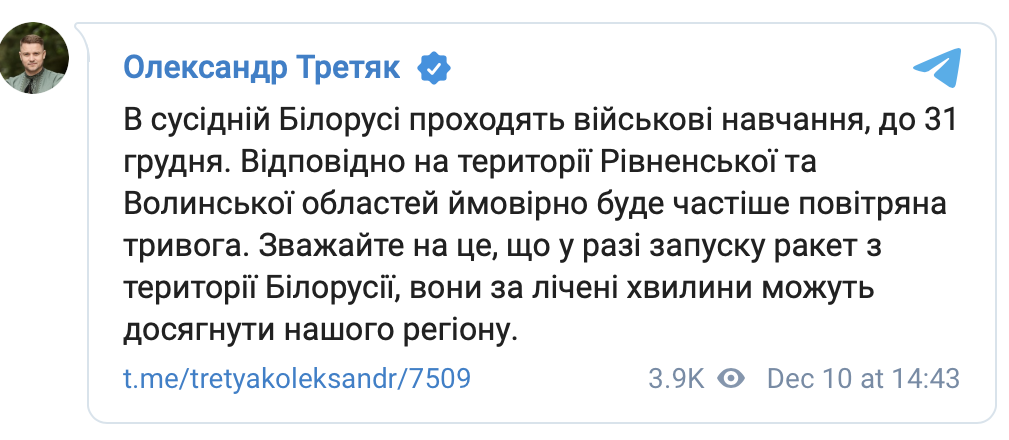 Сообщение Александра Третьяка