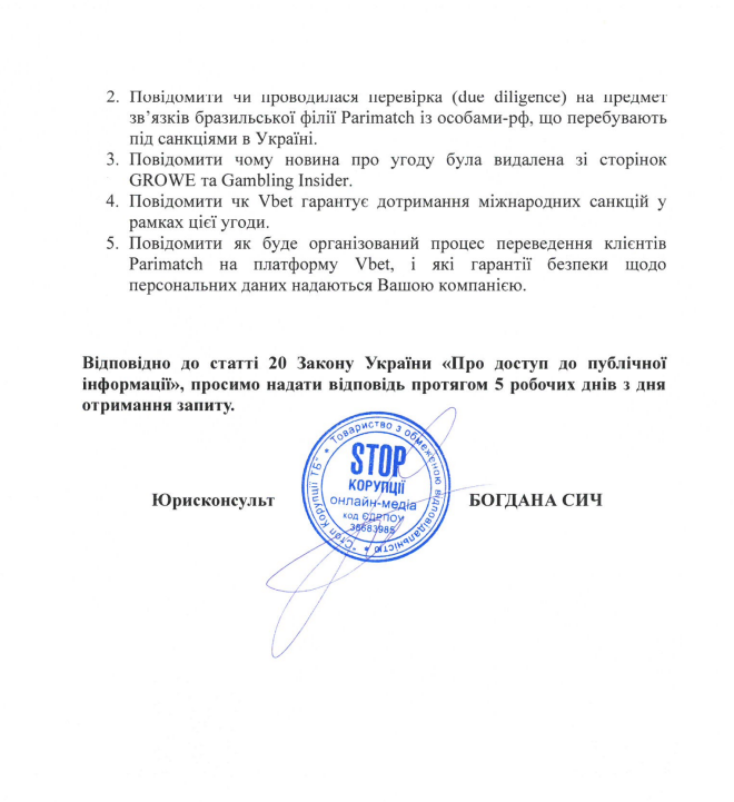Запит до Vbet