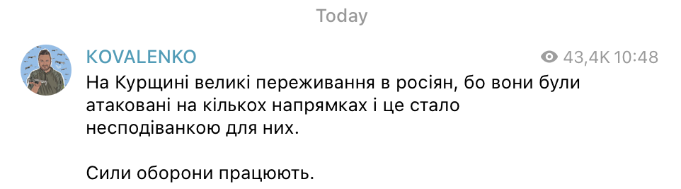 Повідомлення Єрмака