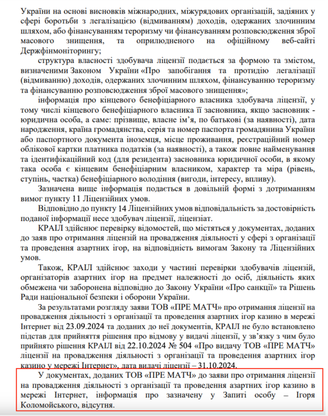 Відповідь КРАІЛ щоло Пре матч