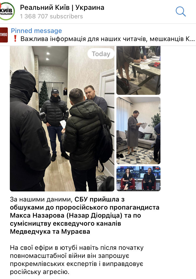 Telegram-канал ''Реальный Киев''