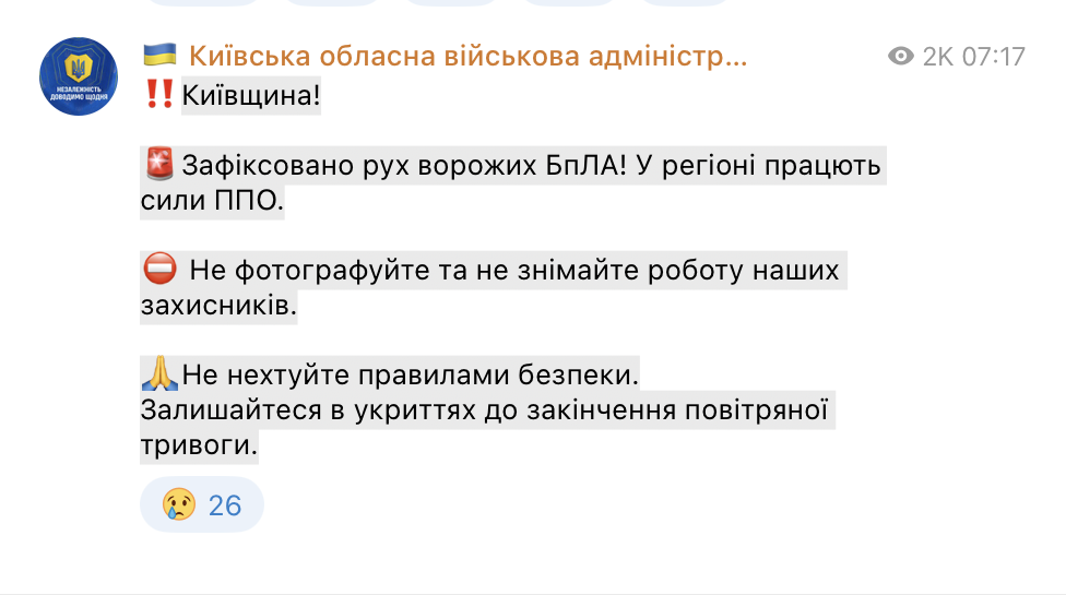 Сообщения администрации