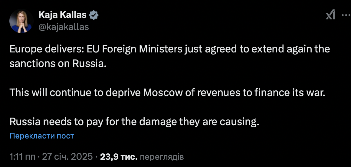 Кая Каллас сообщила о продлении санкций