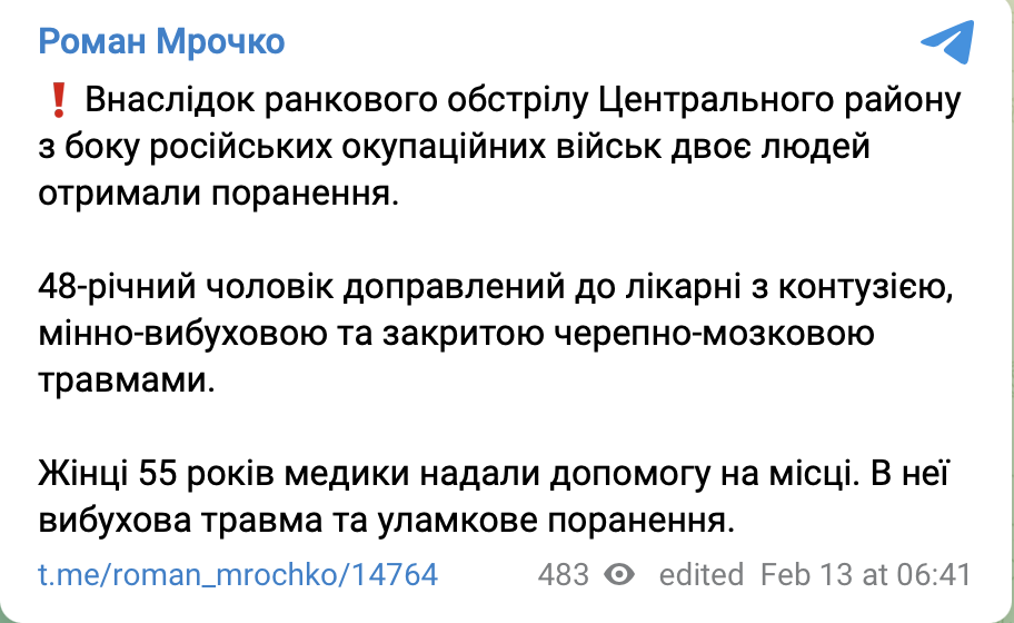 Оккупанты обстреляли Центральный район Херсона: есть пострадавшие