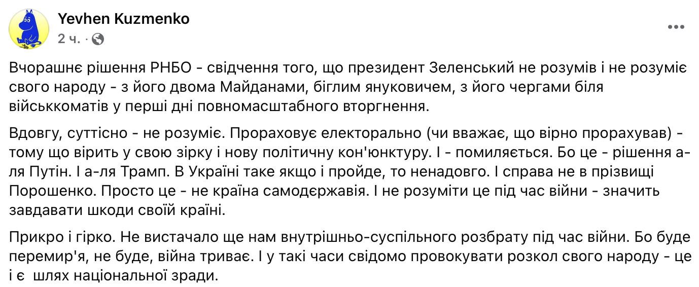 Оценка Евгения Кузьменко о влиянии на электоральные процессы и сравнение с путиным и Трампом