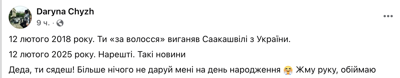 Дарья Чиж: ''ящик Пандоры'' открыл именно Порошенко