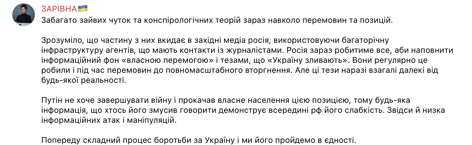 Представитель главы Офиса президента Андрея Ермака Дарья Заровна