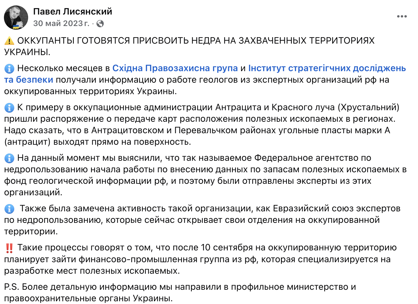 Разграбление на оккупированных территориях