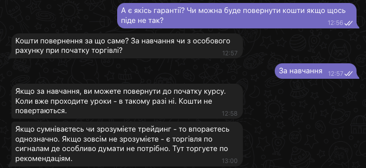 Скріншот діалогу з менеджером з продажів