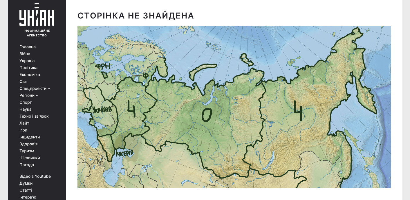 Видалена стаття про Сергія Остапчука