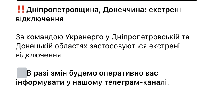 ДТЕК