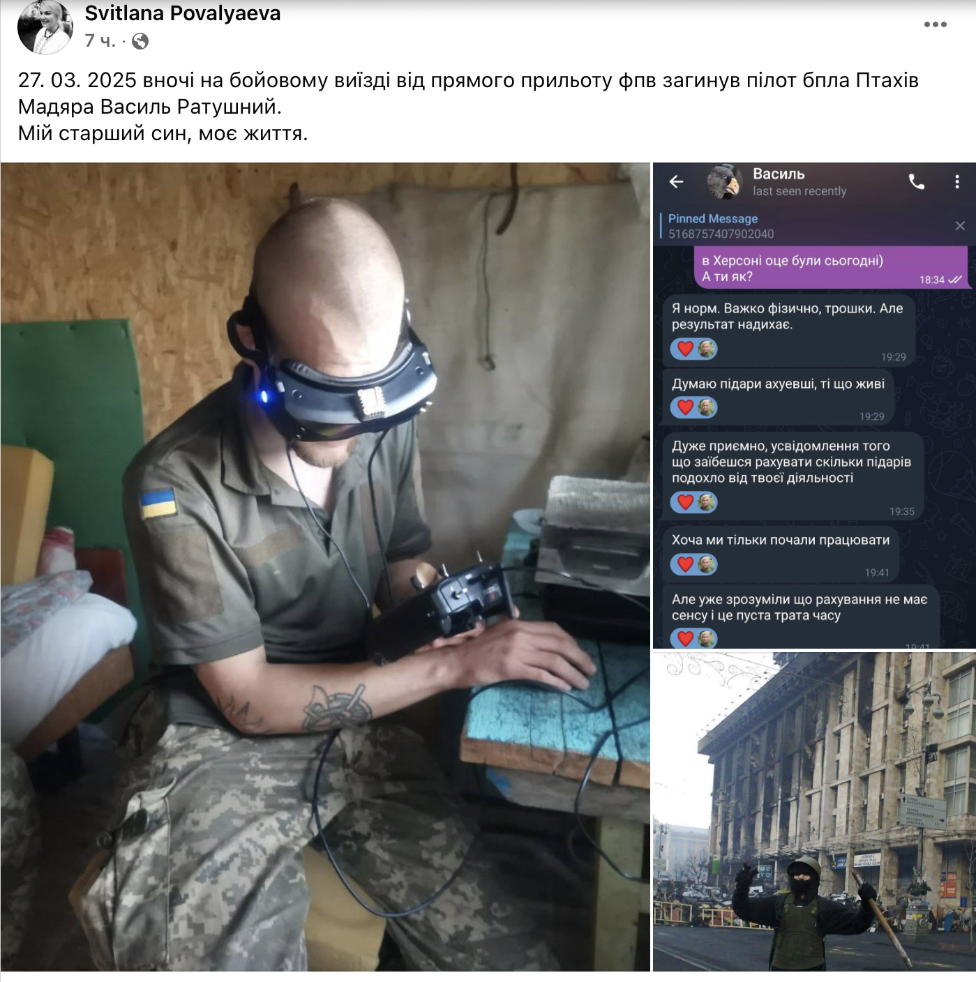 Повідомлення про загибель сина