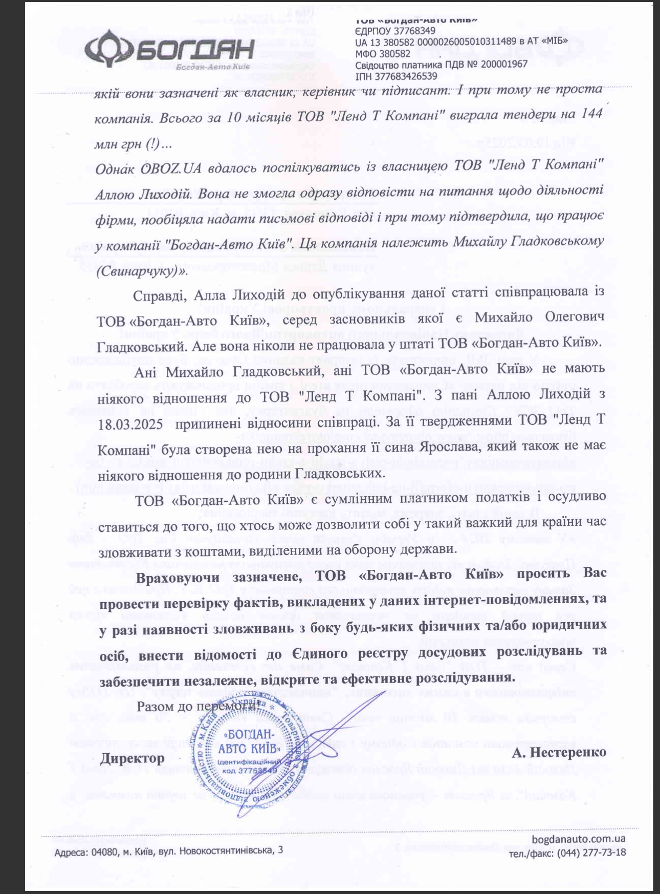 звернення 
