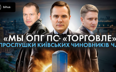 Киевская »туалетная схема»: как фиктивные здания помогают избегать аукционов