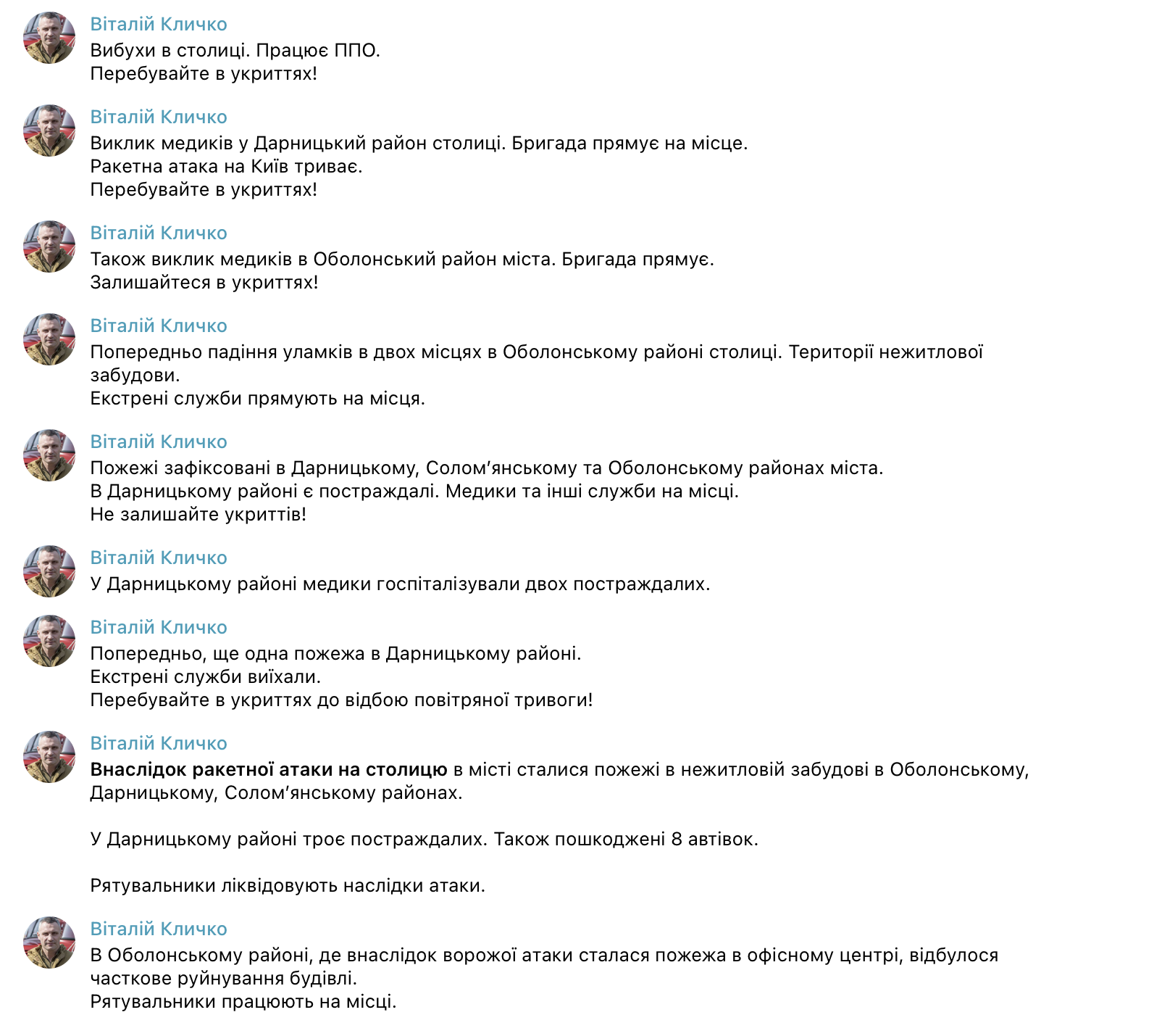Повідомлення щодо атаки на сторінці  міського голови В.Кличка