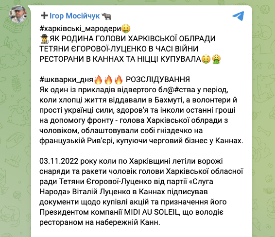 Виталий Луценко является владельцем ресторана в Каннах