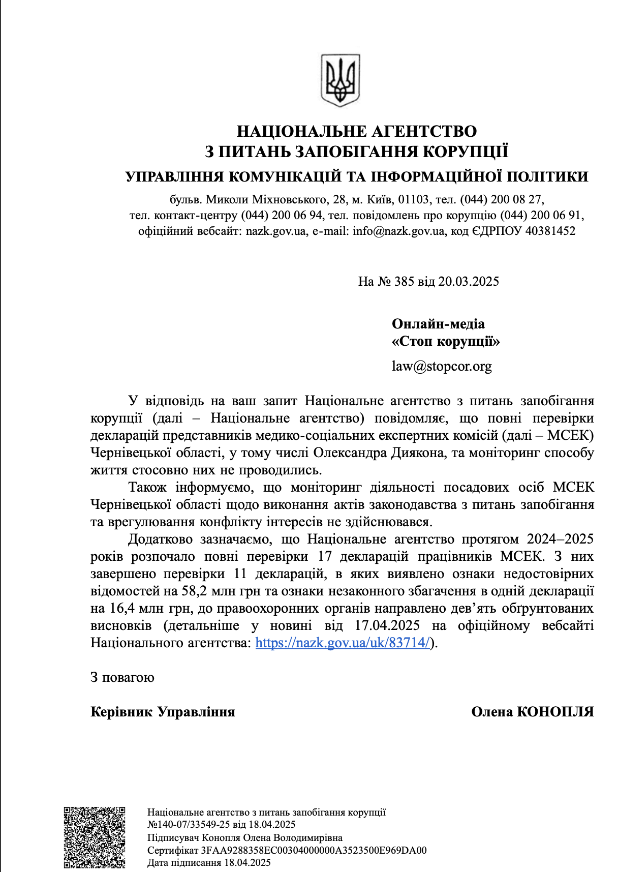  Інвалідність за тисячі євро: моніторинг способу життя голови Чернівецької МСЕК не проводився, – НАЗК
