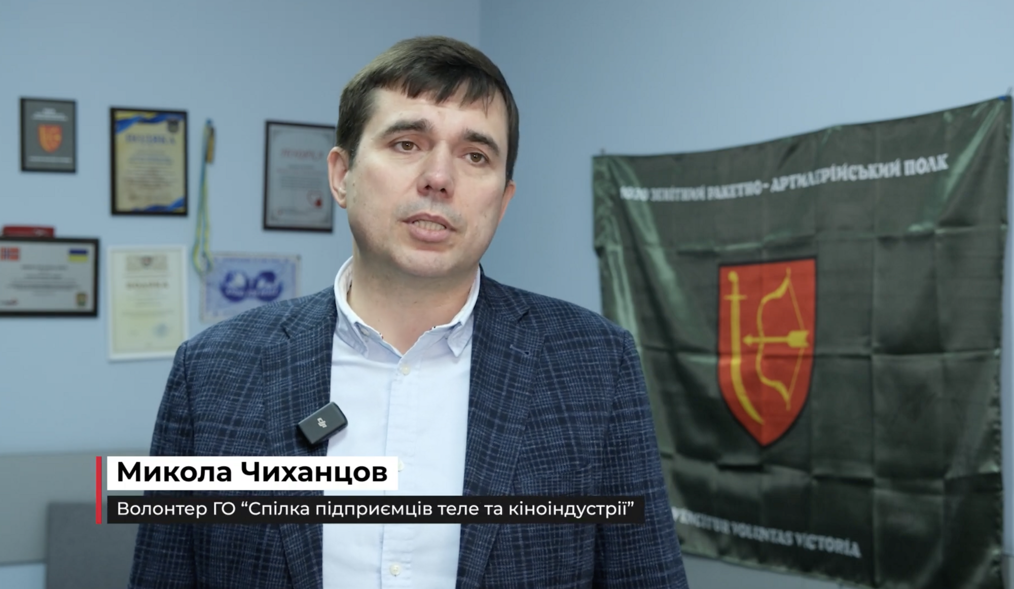 Николай Чиханцов, Волонтер ОО ''Союз предпринимателей теле и киноиндустрии''