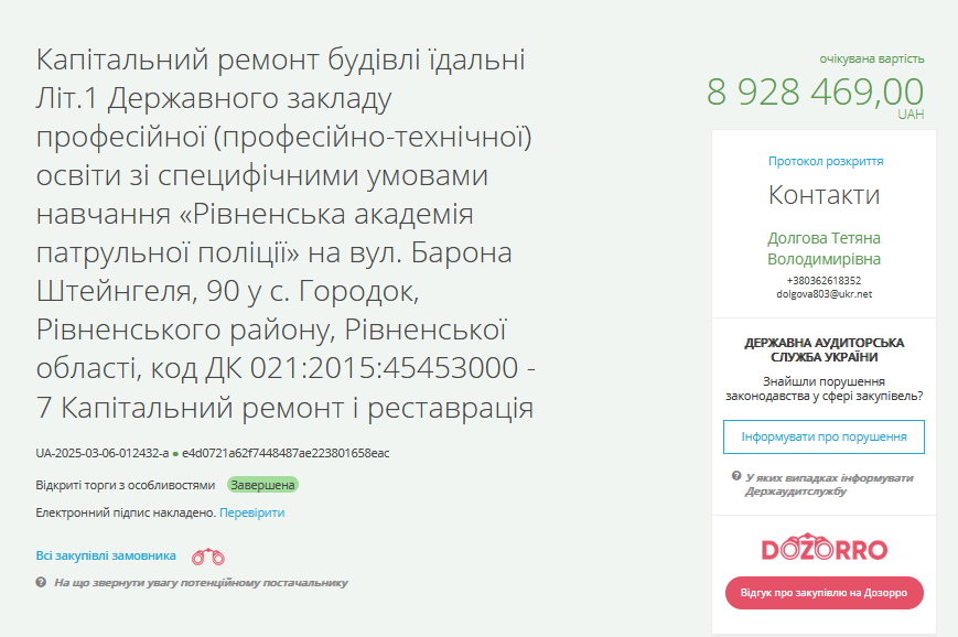 Как в Ровно ремонтируют столовую для патрульных