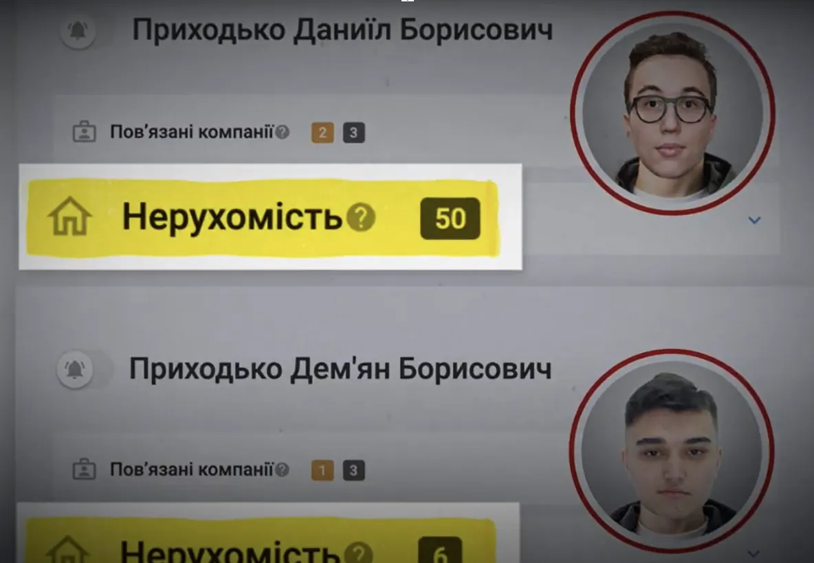 Старший син нардепа Даниїл