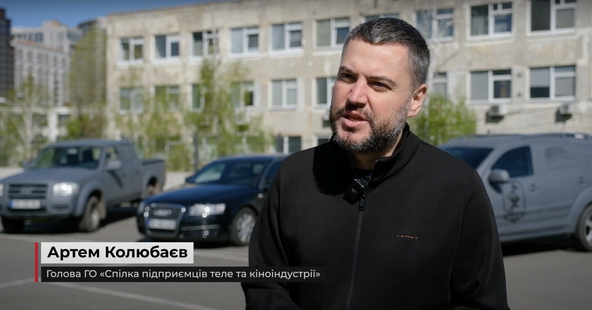 Артем Колюбаєв, Голова ГО ''Спілка підприємців теле- та кіноіндустрії''