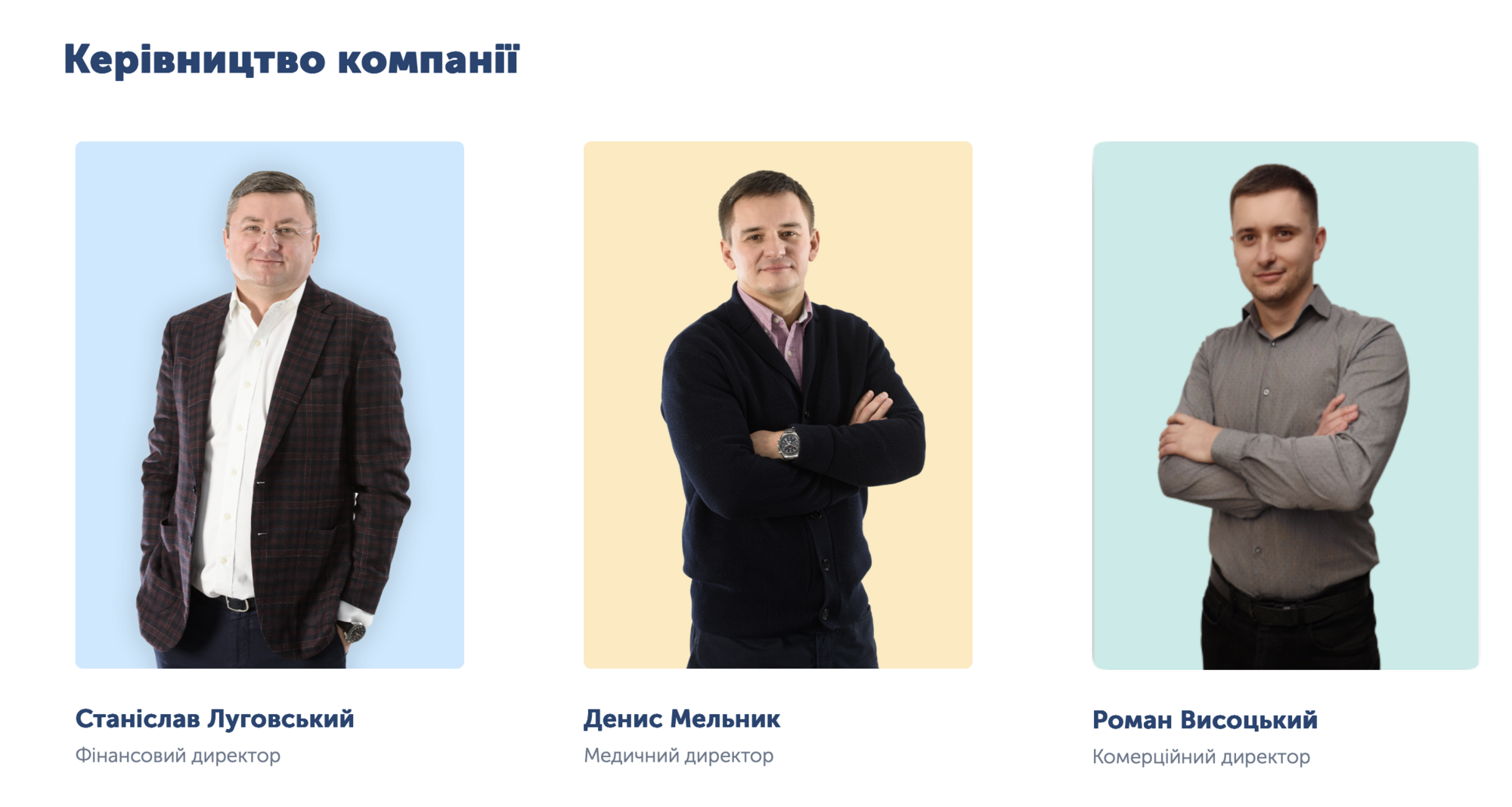 нова команда Ескулаб