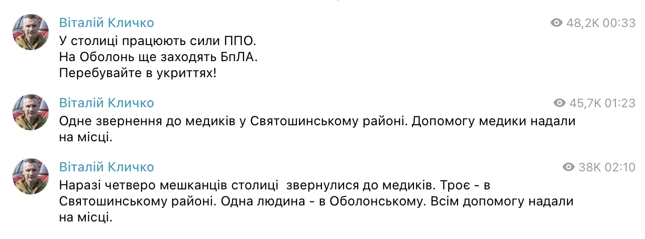 Повідомлення про атаку від Віталія Кличка