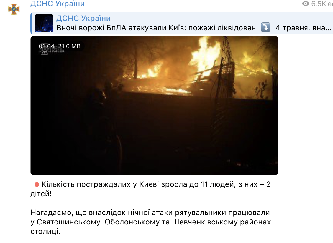 Кількість постраждалих у Києві зросла до 11 людей, з них – 2 дітей
