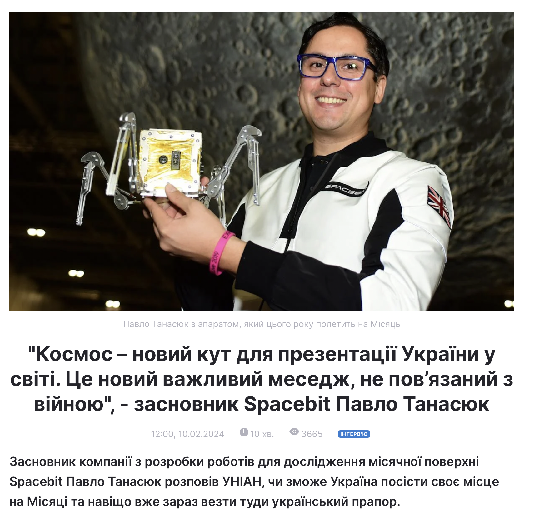 Павло Танасюк