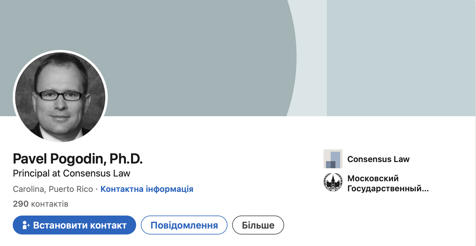 Павєл Пагодін