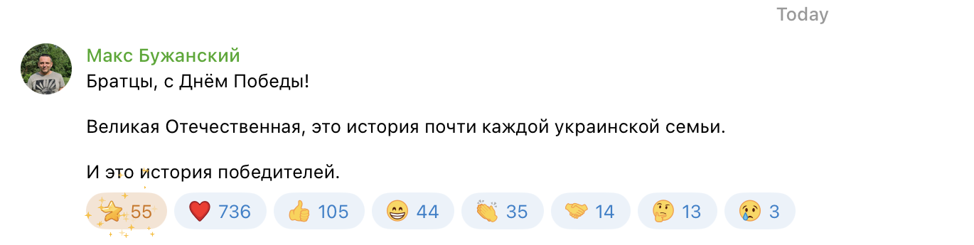 Нардеп привітав українців зі святом, яке відзначає путін