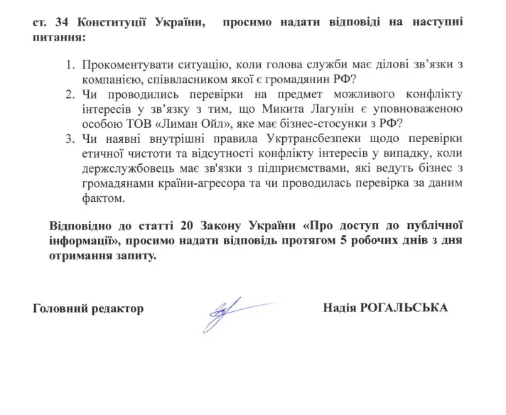 Журналистский запрос