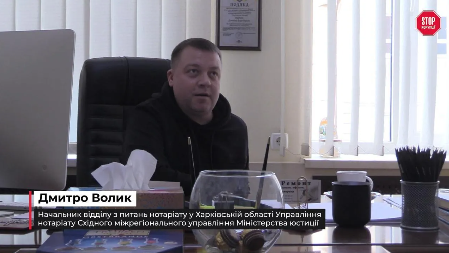 ''Черные регистраторы'' в Харькове: в отношении фигуранта расследования СтопКора Волыка открыли уголовное производство