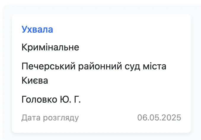 Що поєднує ''лісівника'' Болоховця і бізнесмена Реву: елітний ЖК, бізнес дружини і кримінальна справа