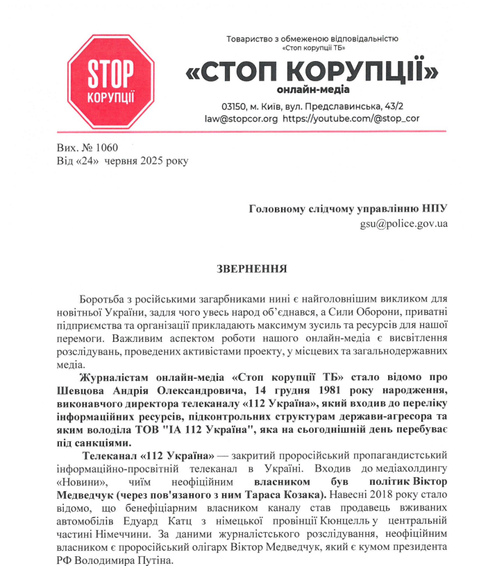 Помог сделать ''белый билет'' телевизионщику Медведчука? Дело главного психиатра ВСУ Друзья расследует СБУ