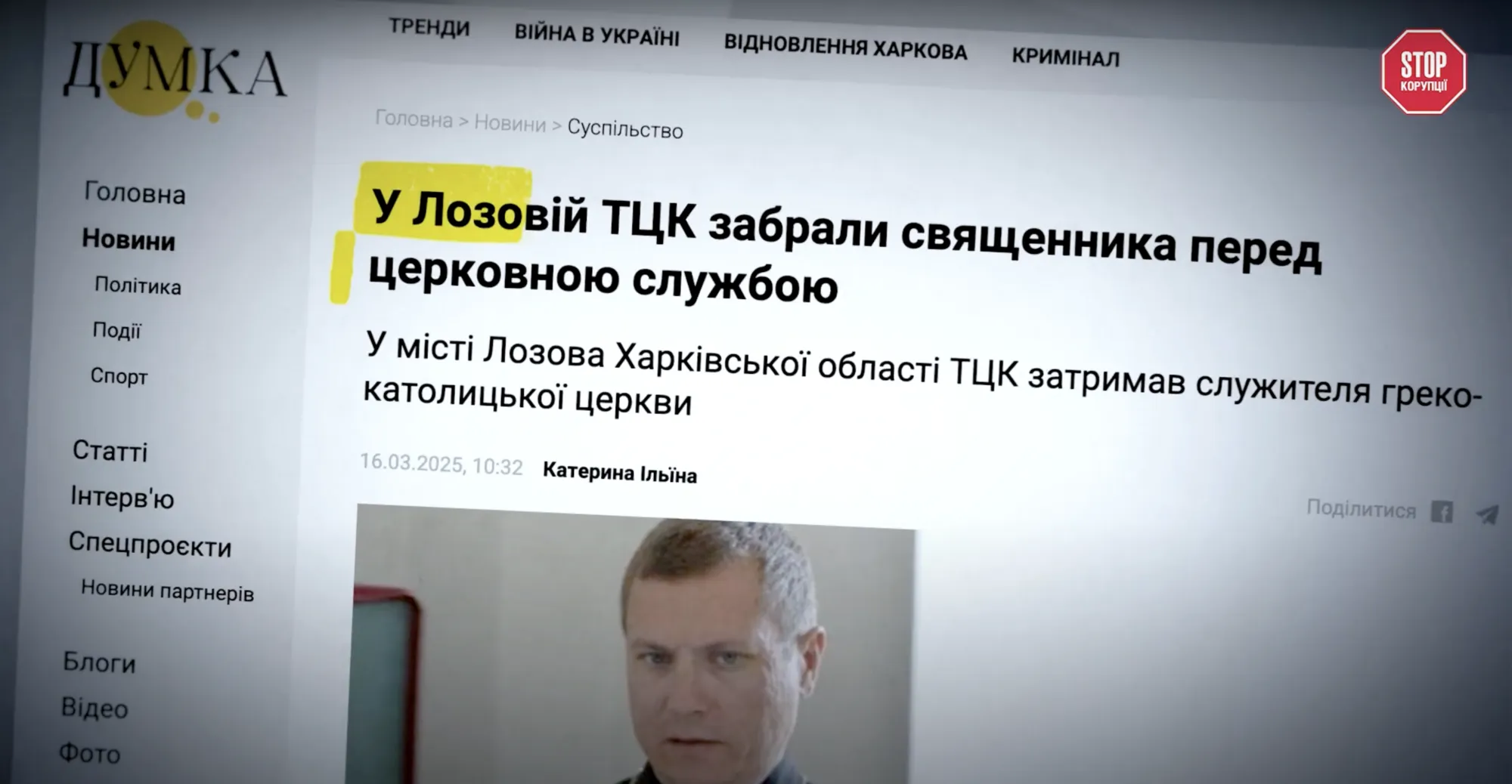 Війна як бізнес: що криється за розкішшю Лозівського воєнкома – розслідування СтопКору
