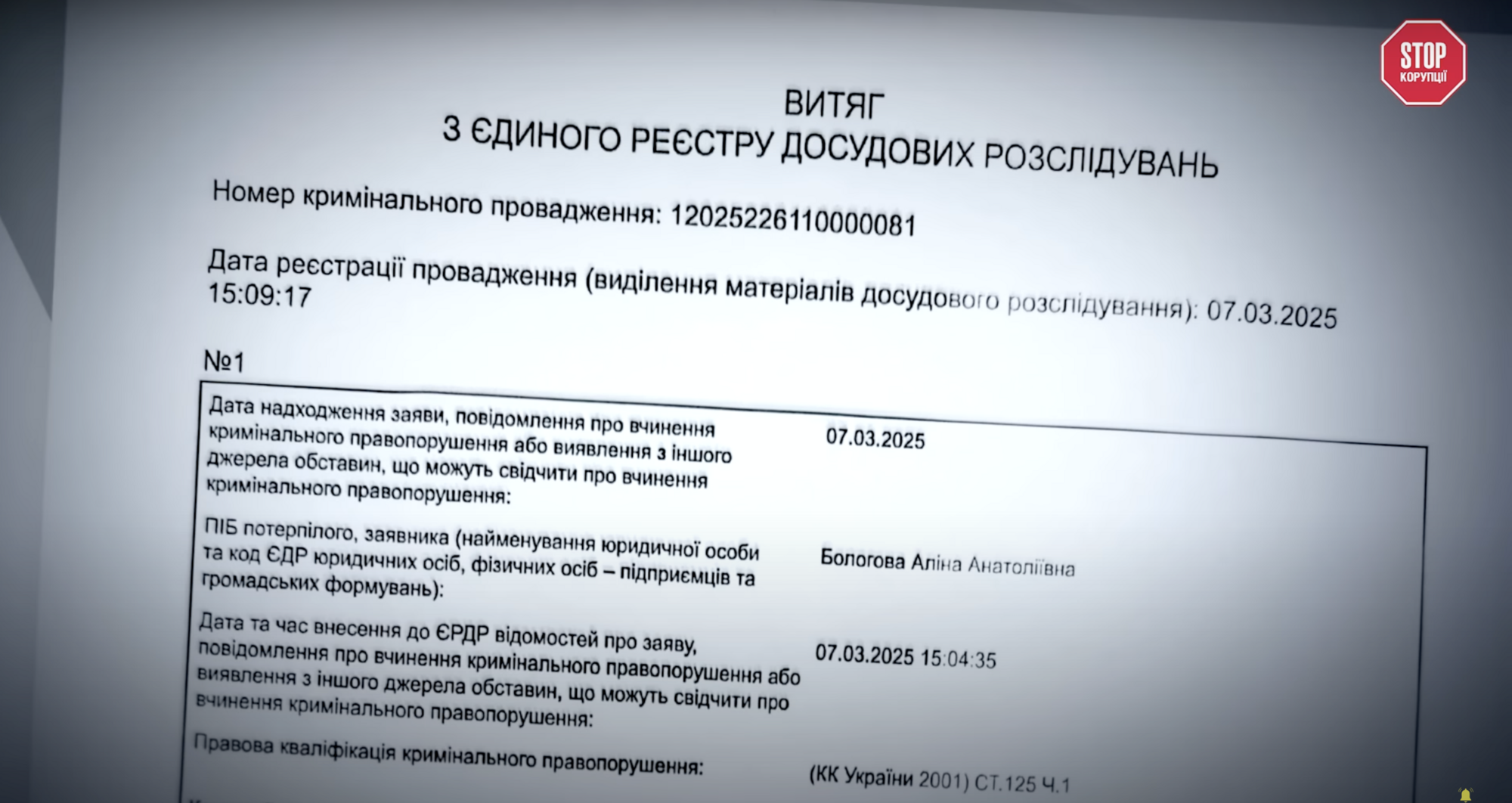 ''Бил по голове и лицу'': дело об избиении волонтера начальником Лозовского ТЦК расследует полиция