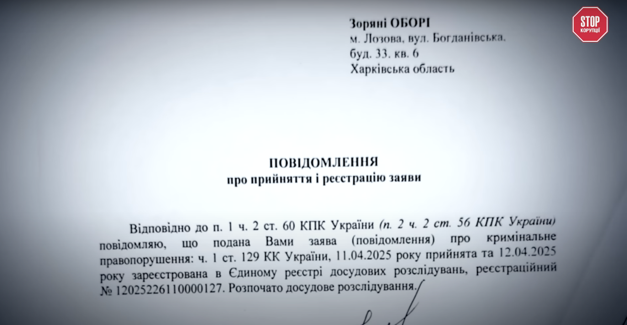 ''Бил по голове и лицу'': дело об избиении волонтера начальником Лозовского ТЦК расследует полиция