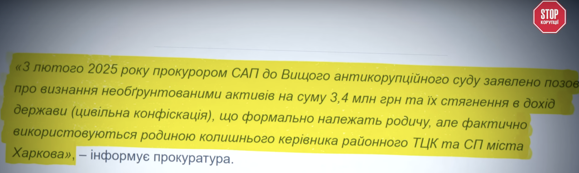 Зять возглавляет ТЦК, теща скупает авто: как семья Воронцова оказалась в центре расследования?