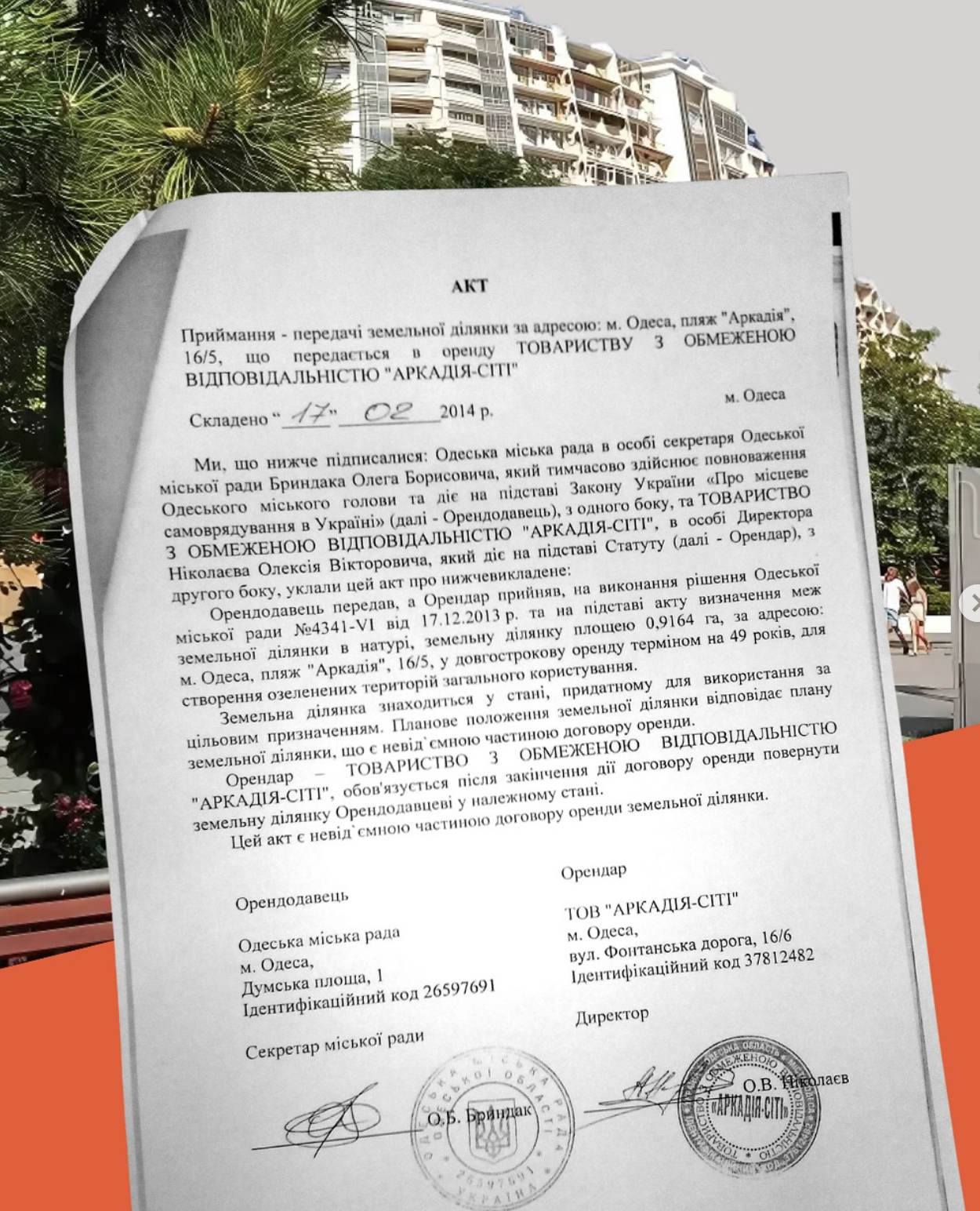 Вбивство Аркадії: як знищили парк і хто за це не відповів, – медіа
