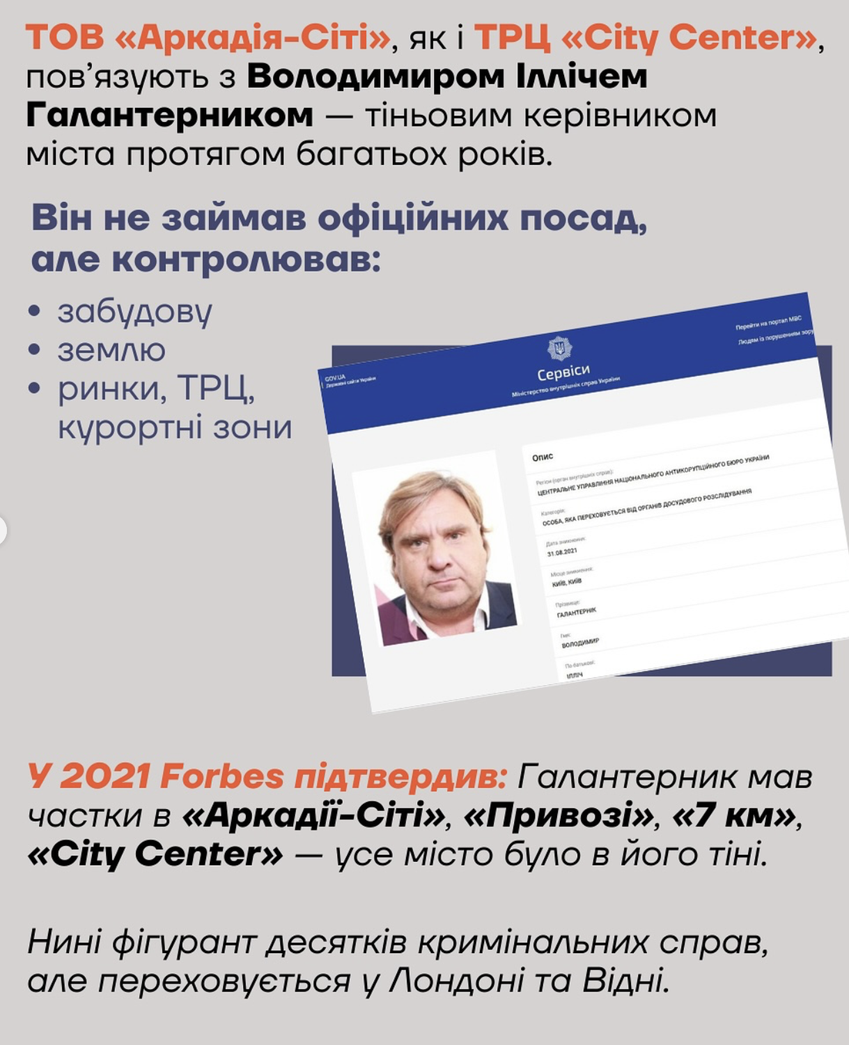 Вбивство Аркадії: як знищили парк і хто за це не відповів, – медіа