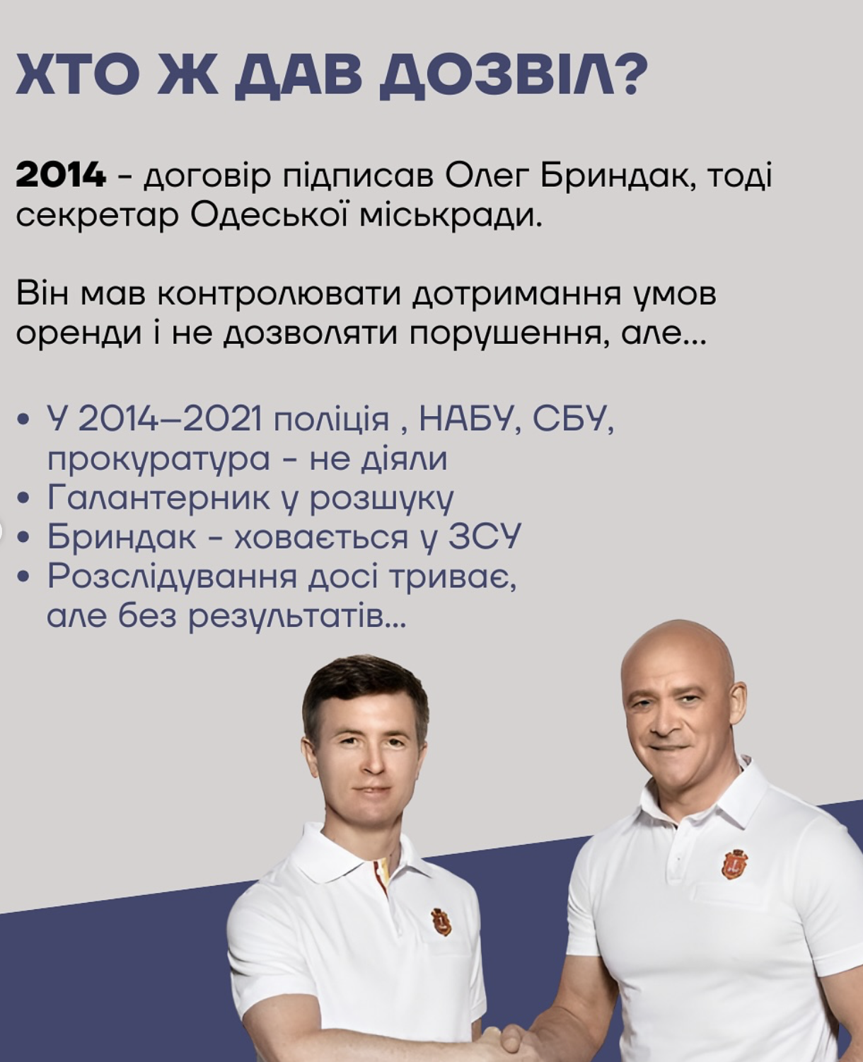 Вбивство Аркадії: як знищили парк і хто за це не відповів, – медіа