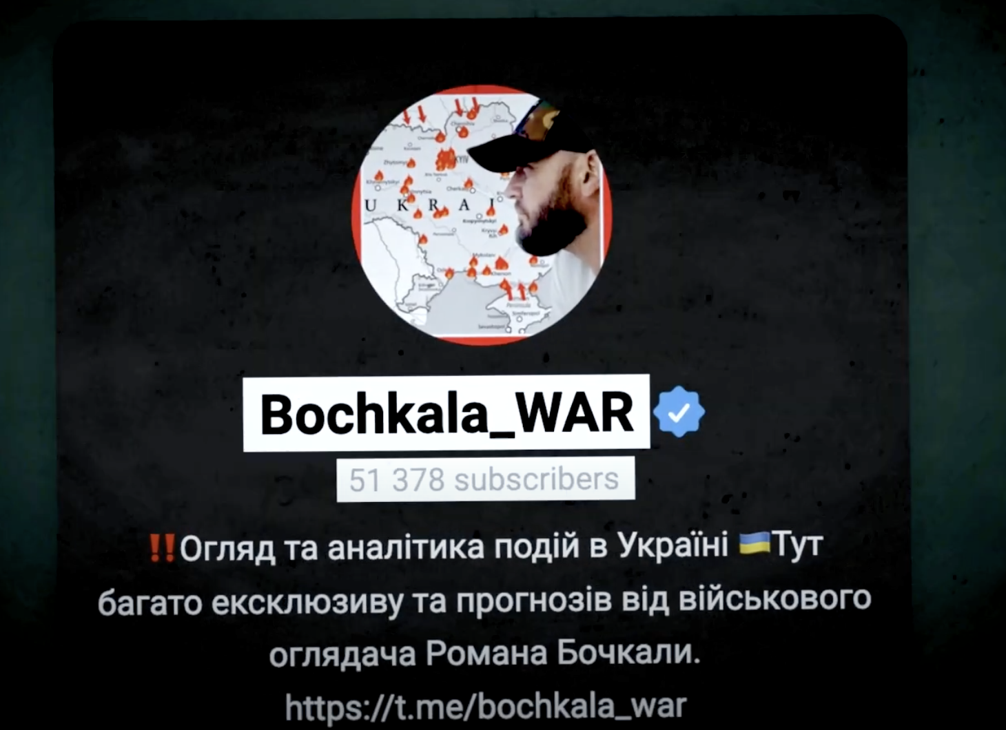 Телеграм-канал ''Бочкала WAR''