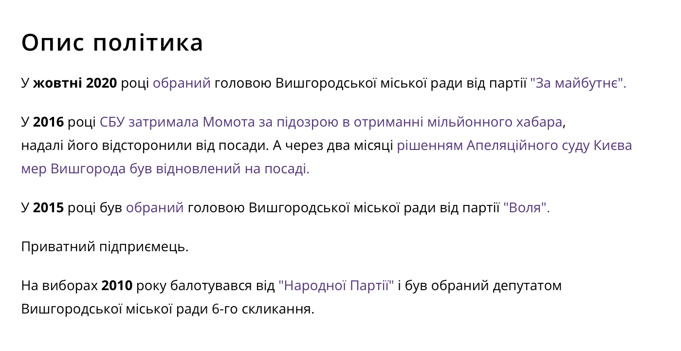 Более 700 тысяч убытков: мэра Вышгорода Алексея Момота хотят отстранить от должности